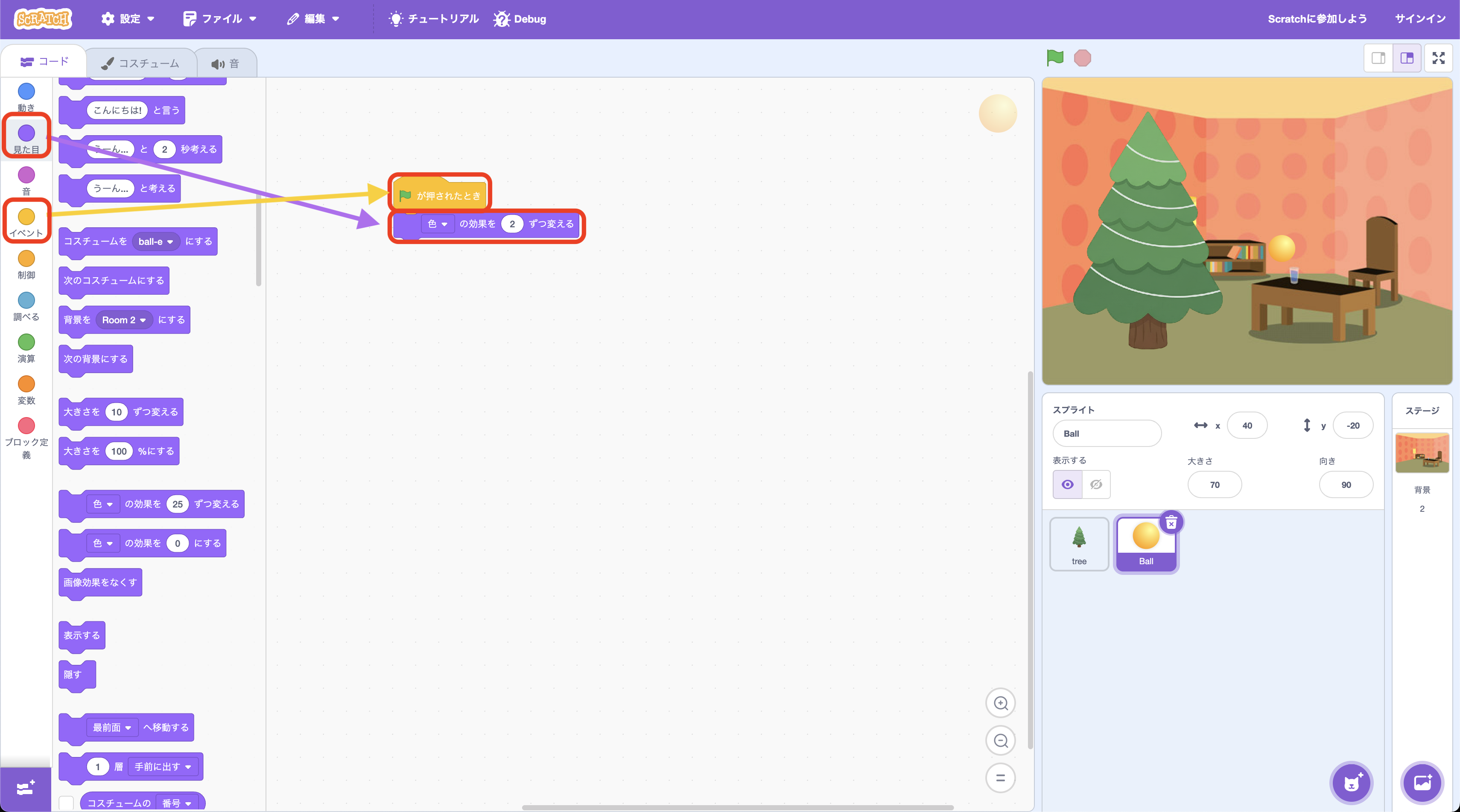Scratchで旗が押されたときブロックを配置している画面