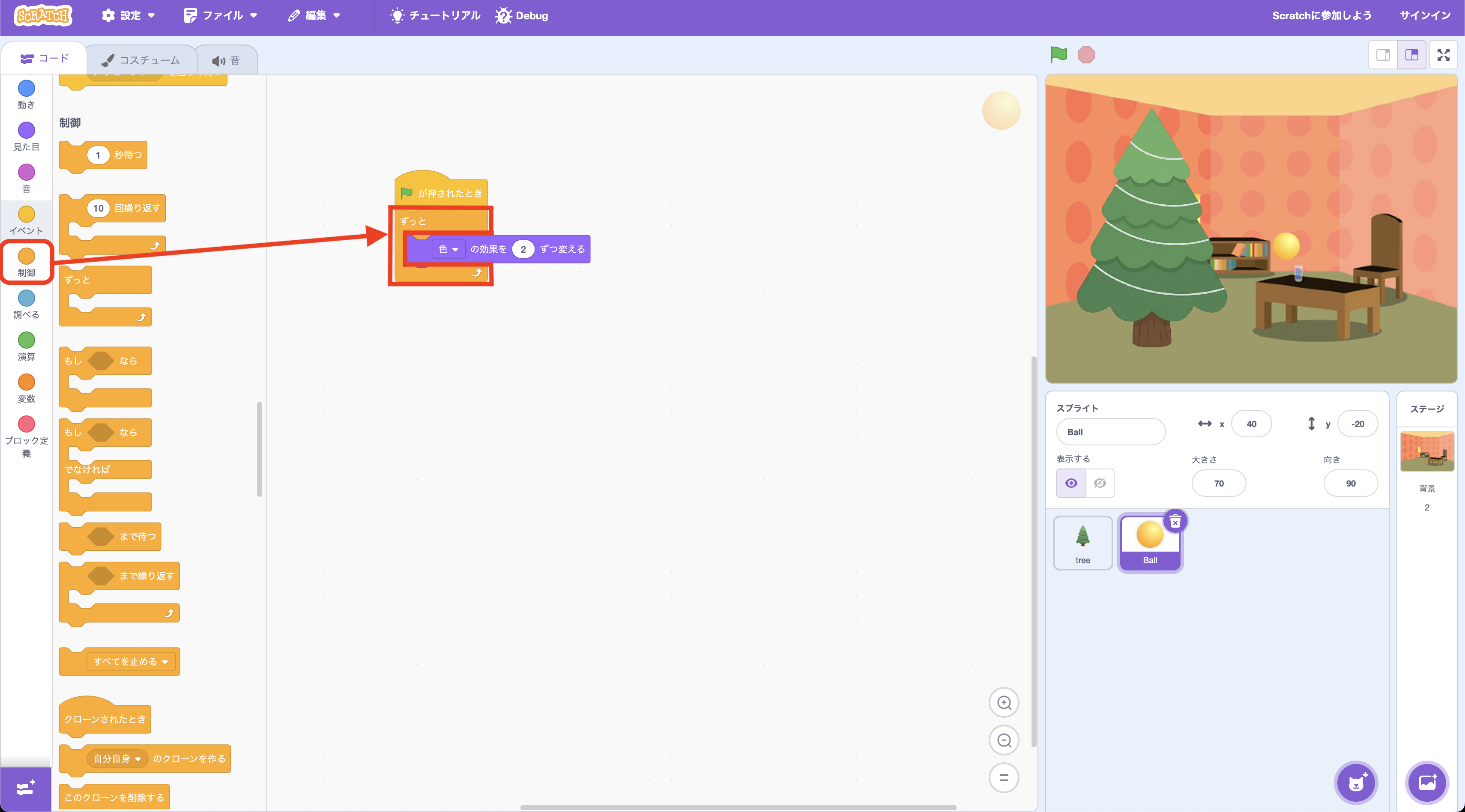 Scratchでずっとブロックを追加している画面